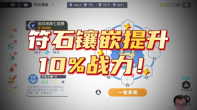 【龙魂旅人攻略】符石镶嵌合成方法、角斗场摆烂玩家角色推荐-洛基