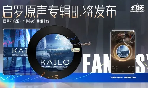 《幻塔》四周年5.6版本进化末路上线