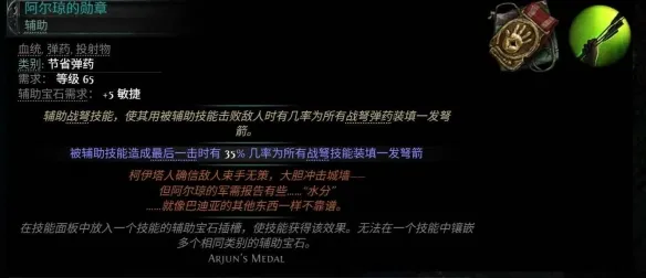 《流放之路2》0.4版本升华改动详解