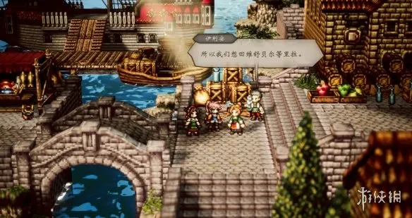 《歧路旅人0》复兴的灯火第二部分任务攻略