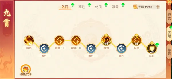 《离火之境》新职业九霄游玩搭配攻略