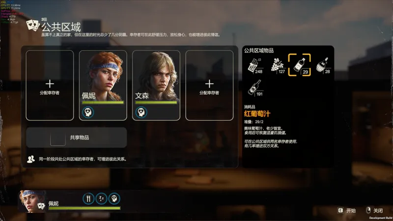 《勇闯死人谷:暗黑之日》0.9版本更新