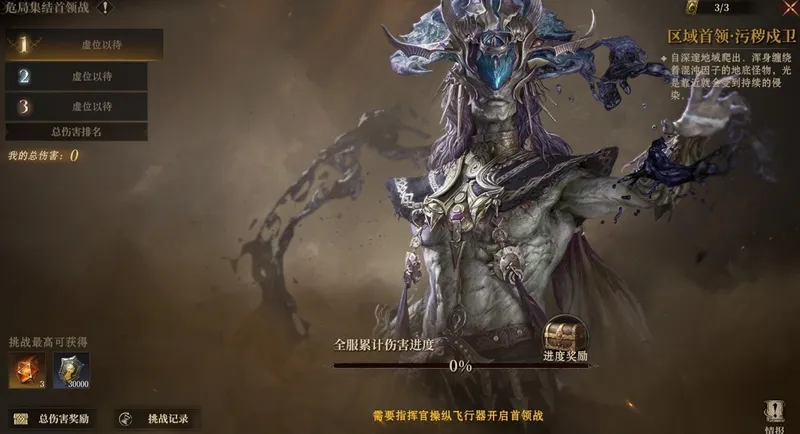 《龙息:神寂》危局集结战优化蓝图