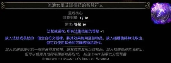 《流放之路2》0.4版本升华改动详解