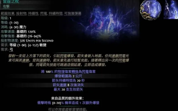 《流放之路2》0.4版本升华改动详解