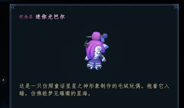 《梦之形》冬季大型更新上线
