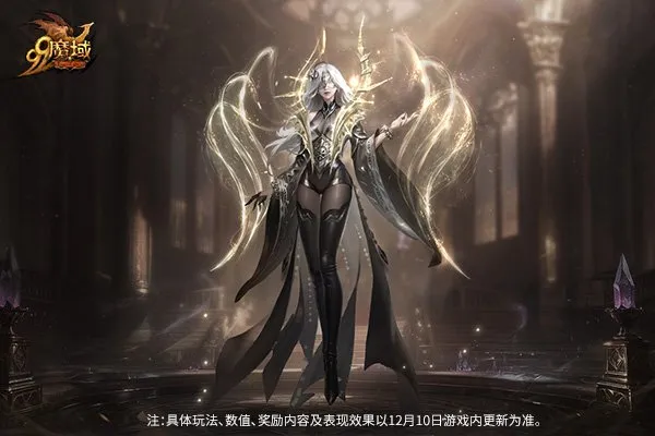 《魔域》年度更新开启