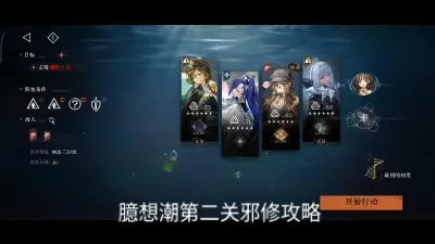 1999臆想潮第二关邪修攻略