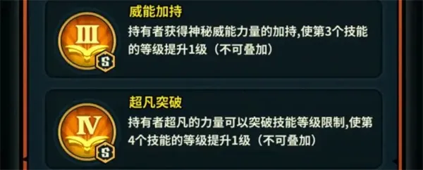 《佣兵小镇》火坦小飞飞玩法搭配推荐