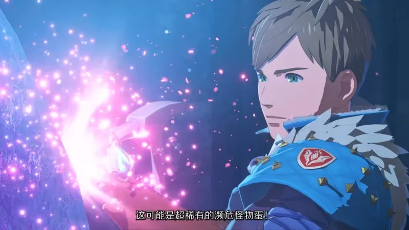 《怪物猎人物语3》全新野外孵育玩法