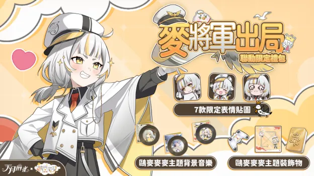 《天月麻雀》冬季更新