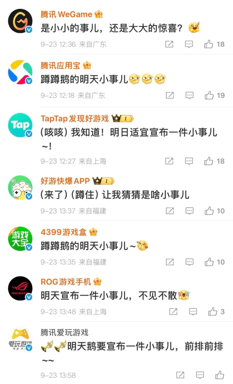 《粒粒的小人国》