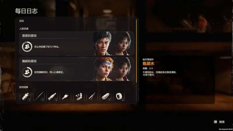 《勇闯死人谷:暗黑之日》0.9版本更新