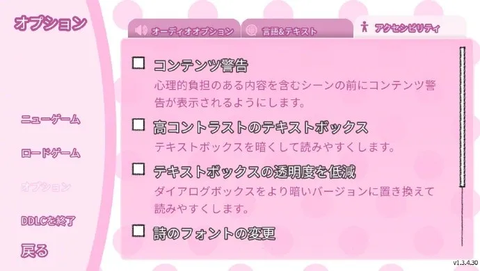 《心跳文学部》移动版上线