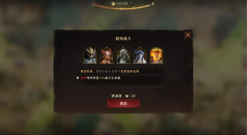 《龙息:神寂》危局集结战优化蓝图