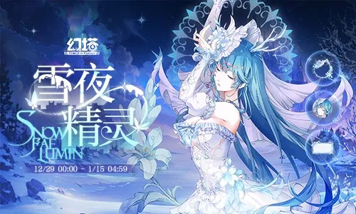 《幻塔》四周年5.6版本进化末路上线