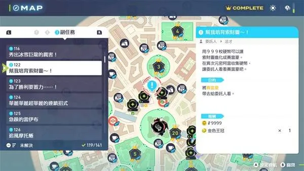 《宝可梦传说ZA超次元爆涌》DLC支线任务推荐