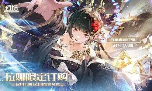 《幻塔》四周年5.6版本进化末路上线