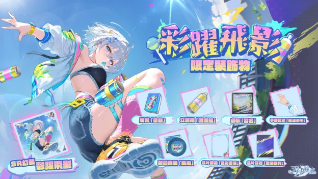 《天月麻雀》冬季更新