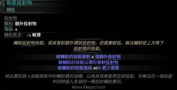 《流放之路2》0.4版本升华改动详解