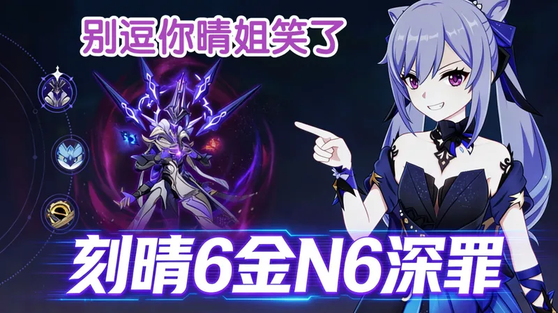 开服角色也要打低金N6！全四星武器激燃刻皇115秒N6深罪浸礼者！