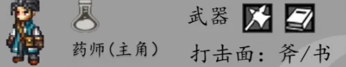 《歧路旅人0》主角职业强度排行