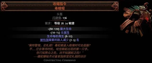 《流放之路2》0.4版本升华改动详解