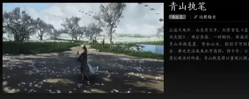 《燕云十六声》青山执笔武学心法获取攻略