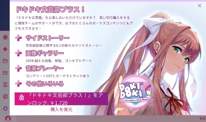 《心跳文学部》移动版上线