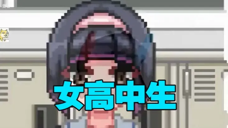 【女高中生】最新官中汉化版 全存档攻略+全CG 装完即刻解锁神作，快乐无需额外等待！Z!@#@#fgdfyhrturt