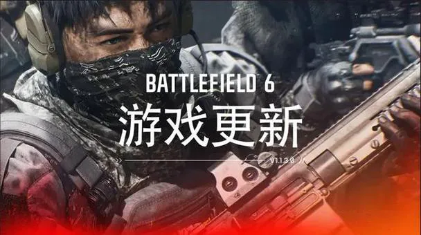 《战地风云6》冬季攻势更新-新增地图武器及系统优化详解