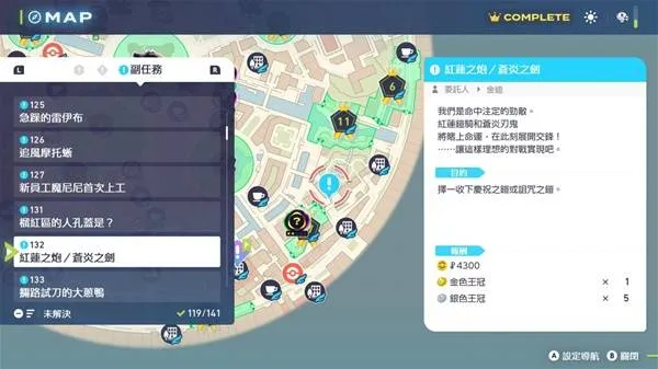 《宝可梦传说ZA超次元爆涌》DLC支线任务推荐