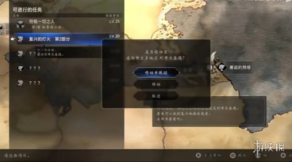 《歧路旅人0》复兴的灯火第二部分任务攻略-家园维舒贝尔重建详解