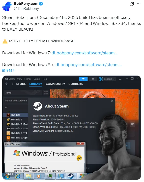 非官方补丁助力Win7运行2025最新Steam客户端