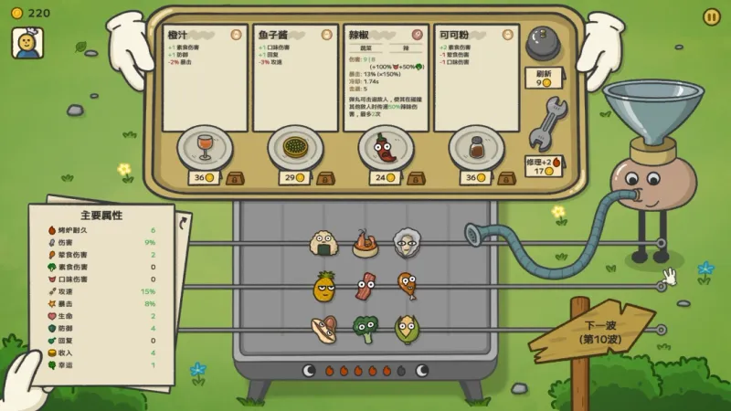 《别拽了!烤串师傅》Demo上线