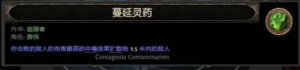 《流放之路2》0.4版本升华改动详解