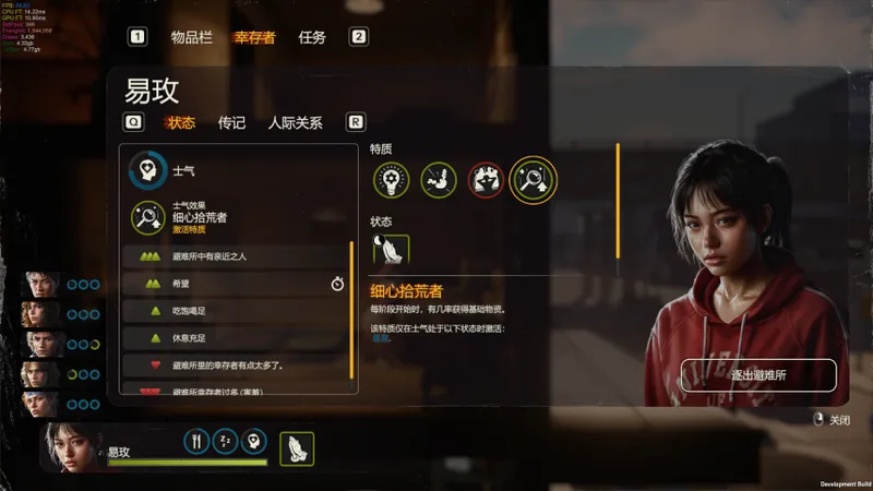 《勇闯死人谷:暗黑之日》0.9版本更新