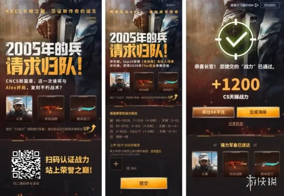 《CS1.6》CNCS20周年传奇Alex加盟KK对战平台