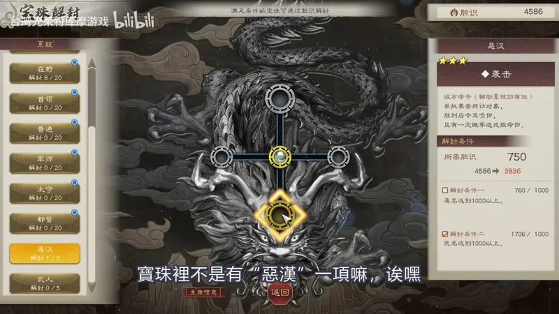 《三国志8重制版with威力加强版》实机游玩视频公开