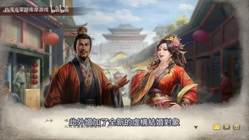 《三国志8重制版with威力加强版》实机游玩视频公开