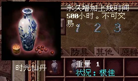 《金庸群侠传Online》东方教主重出江湖
