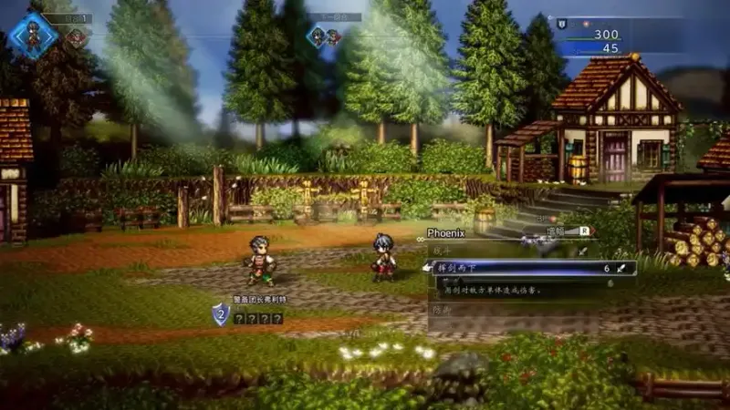 《歧路旅人0》前期刷经验攻略-高效速刷经验教学