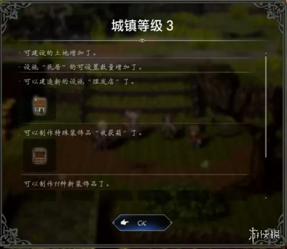 《歧路旅人0》复兴的灯火第二部分任务攻略