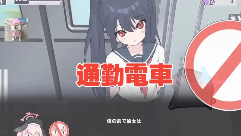 【通勤電車】SLG互动 至尊版重磅发布！全动态立绘存档⚡️+超详攻略 一步到位DFGDJKSTGDRFHD