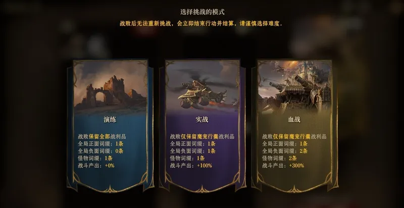 《龙息:神寂》危局集结战优化蓝图