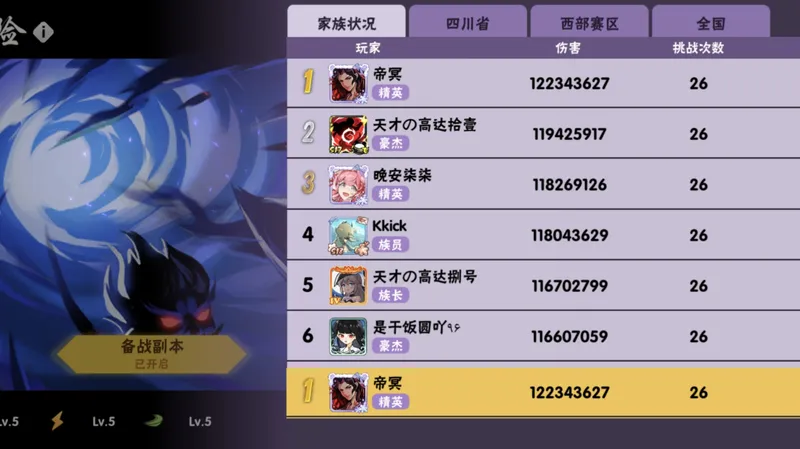 1205财团深渊去符第一