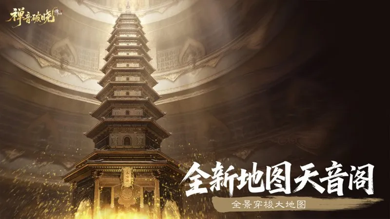 《诛仙世界》周年版本前瞻