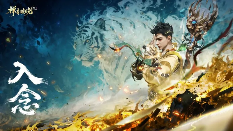 《诛仙世界》周年版本前瞻