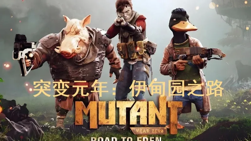 ｛飞雨｝突变元年-伊甸园之路实况解说PS5合集（完结）