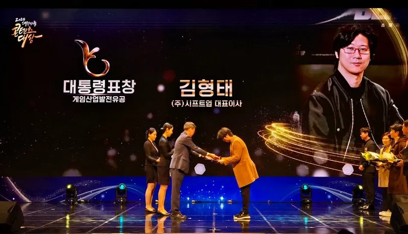 《剑星》获韩国总统表彰